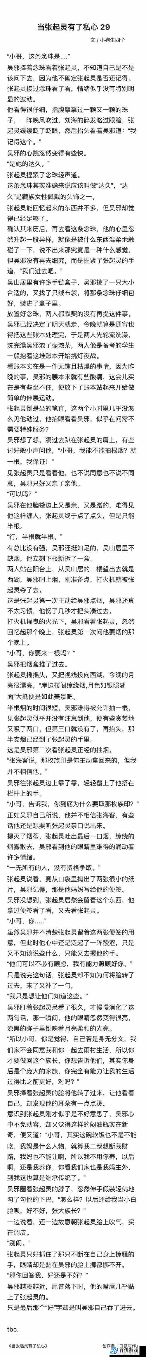 许仙小青的扑街笔趣阁:为何如此不受欢迎?如何改善?