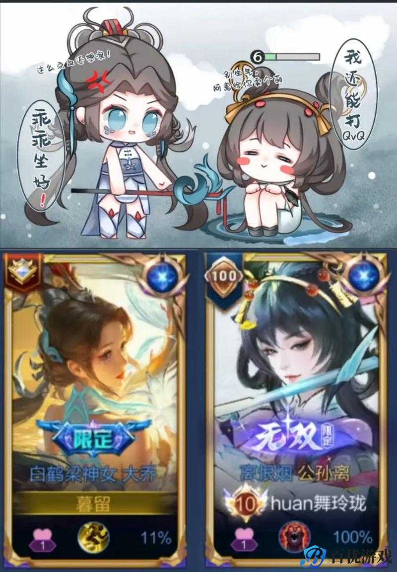 如何抓住公孙离的两只大兔子?有了主题曲,你也可以做到