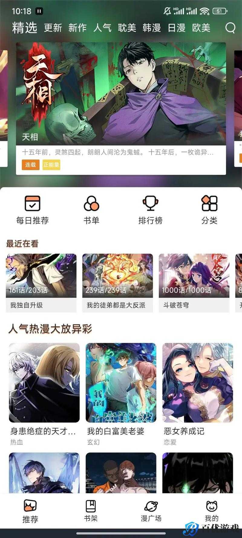 为什么找不到一款国产又粗又黄又爽的 A 片动漫软件?