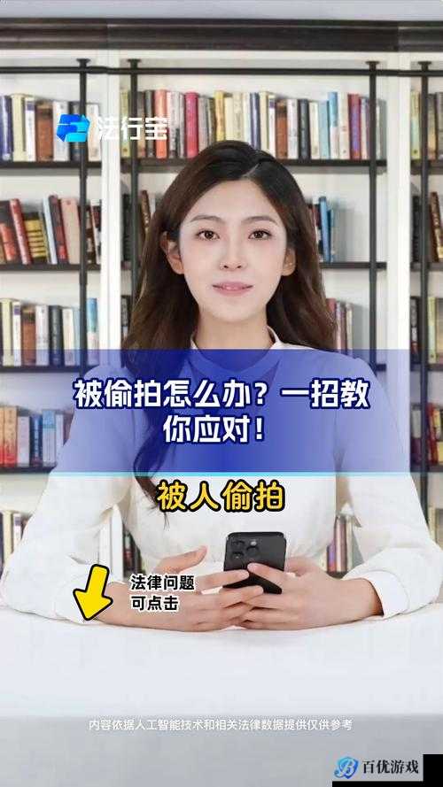 亚洲产国为何会有偷 V 产偷 V 自拍?如何解决这一问题?