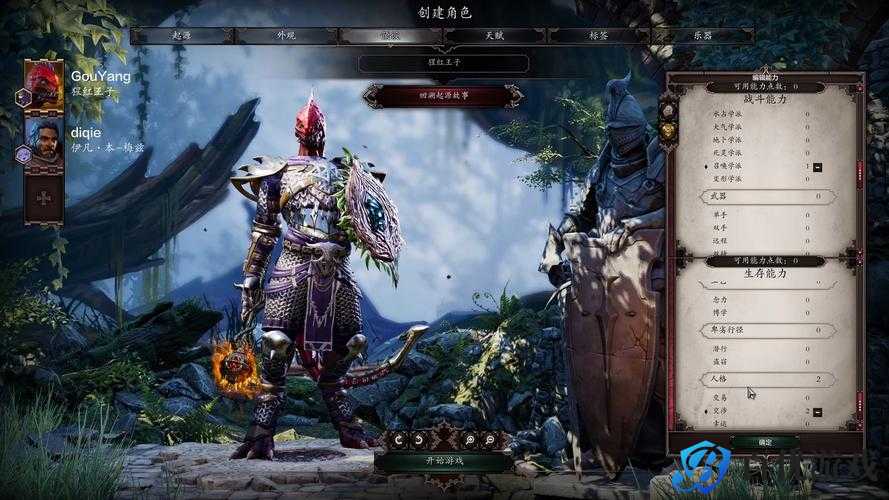《神界原罪 2:寒冰诅咒禁锢怎么解?支线任务被净化的龙人攻略》