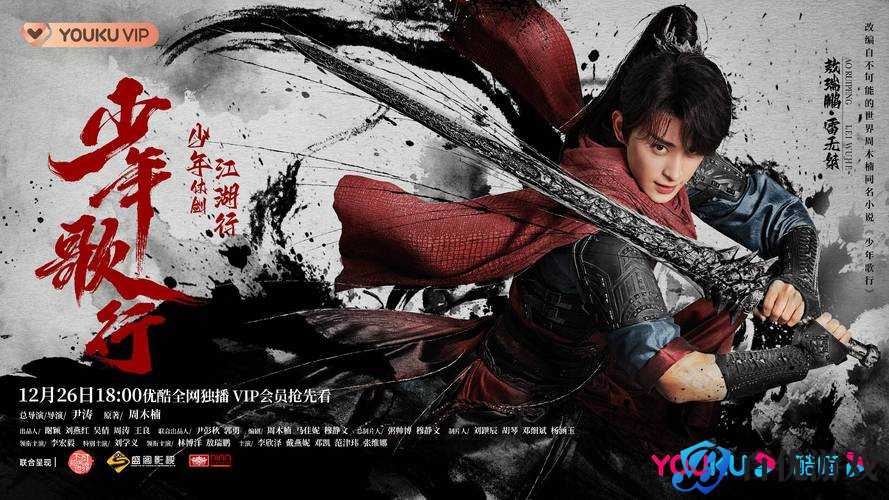 《少年歌行:三大阵营鼎立,江湖风云变幻》