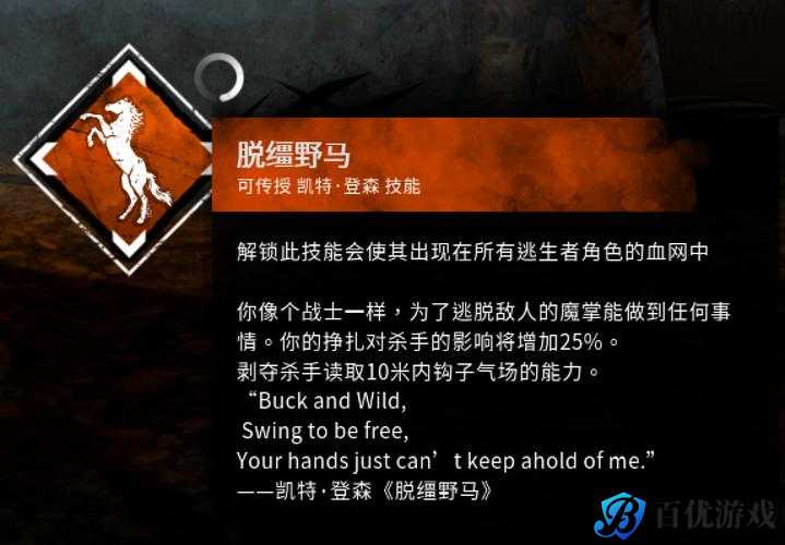 黎明杀机新道具生锈铁铐介绍:被束缚的求生者将如何挣扎?