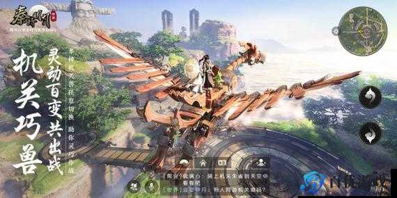 秦时明月手游儒家机关兽技能探秘:全新战斗体验