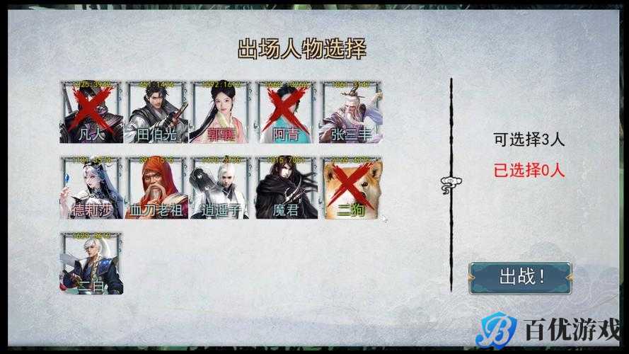 以金庸群侠传为背景,分享日常关卡的通关技巧