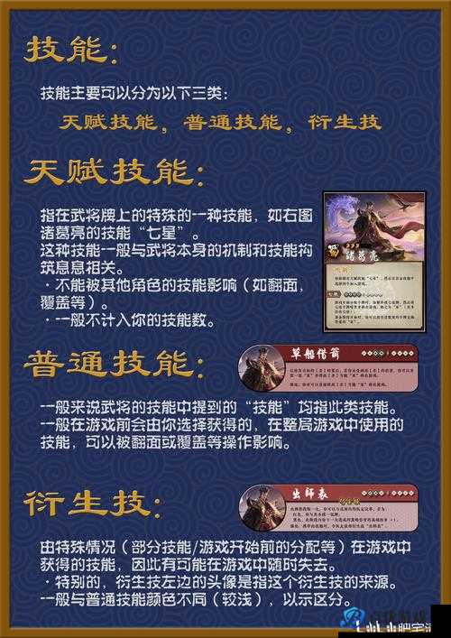 如何玩转三国杀传奇第一天?初期玩法详解全攻略