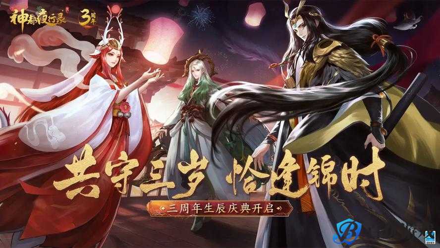 《神都夜行录:祸兆归来,腊八祭第四幕攻略》