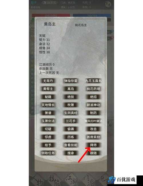 如何在金庸群侠传中持续提升资质——揭秘游戏中的成长之道