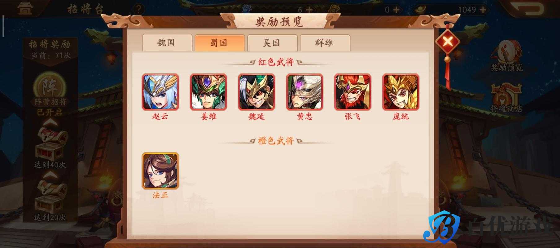 少年三国志王者争霸:掌握这些技巧,轻松登顶