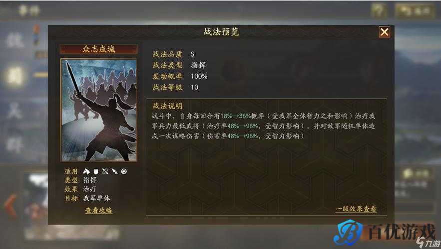 《三国志战略版》诸葛亮战法攻略:如何巧用洞察制敌