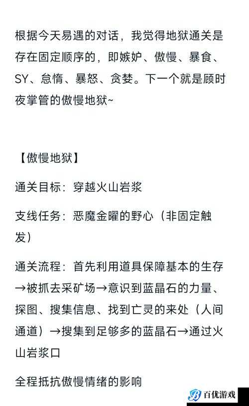 如何在倩女幽魂中顺利通关蛟山副本