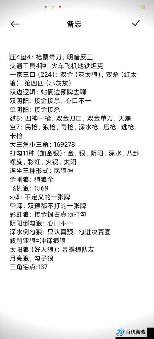 狼人杀守卫常规打法介绍:守护平安夜的策略指南