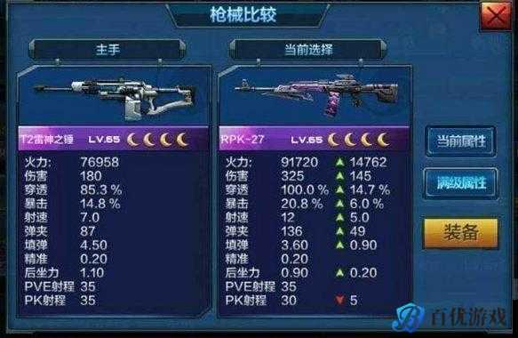 全民突击:获取紫枪攻略及进阶技巧