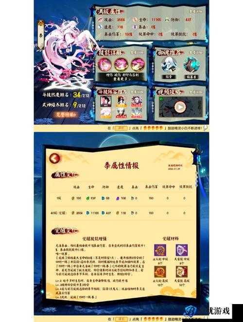 阴阳师怎么录视频?录视频功能介绍全在这里