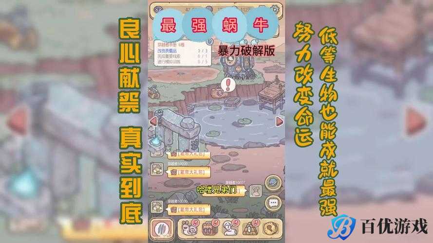 杀手系统大揭秘最强蜗牛玩法攻略全新登场