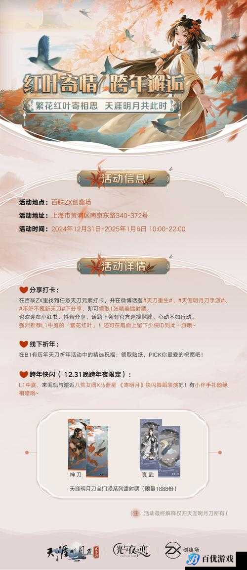 请留步2022 最新开服时间表一览,速看