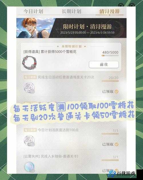 解析:《光与夜之恋》夏鸣星妙景偶拾答案汇总,这些答案你都知道吗?
