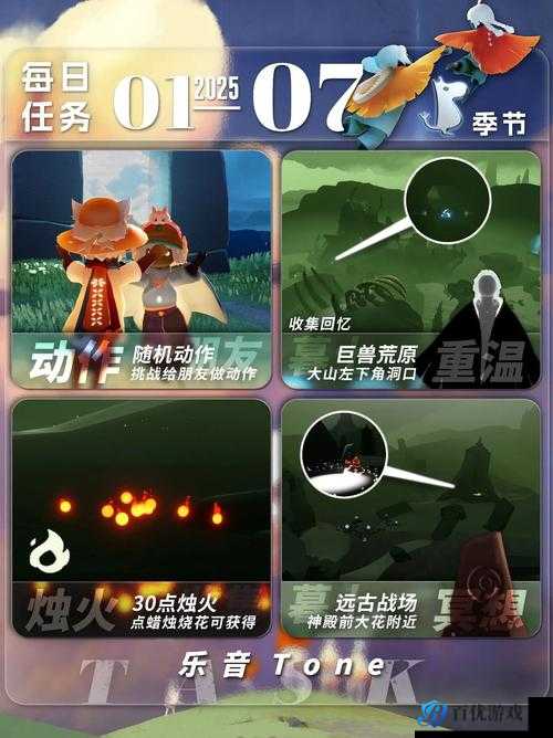 光遇:已有角色在线,新的冒险即将开启