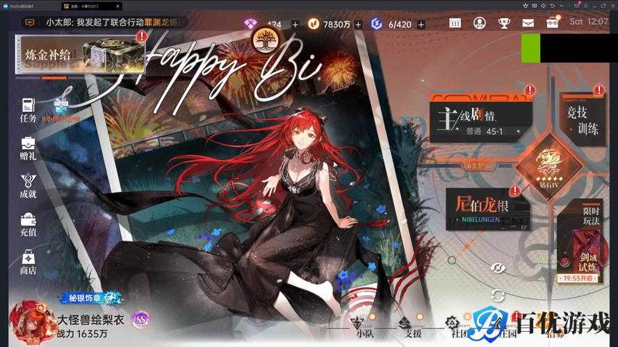 龙族幻想 3 月 10 日每日一题:女生节点赞前几可获奖