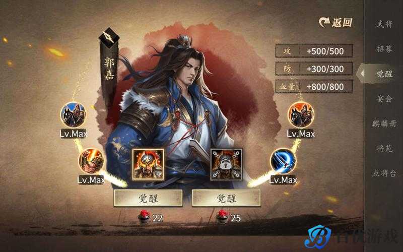 攻城掠地 4 觉醒后神将盘点:这些超强武将你拥有了吗?