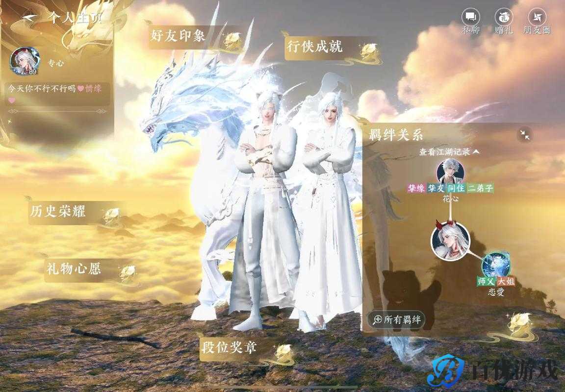 逆水寒手游情缘设定引争议,同性之恋能否成真?
