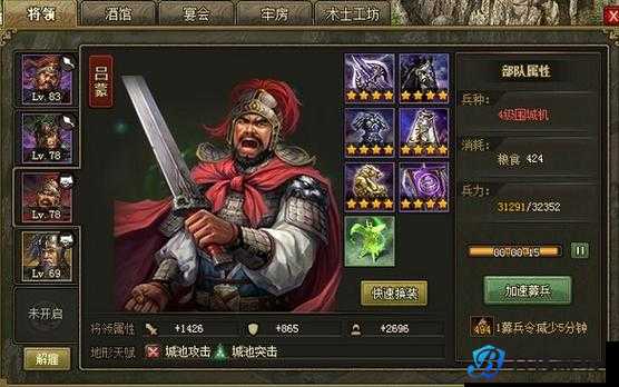 攻城掠地官位争夺:四人如何守住城池