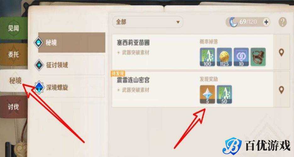 原神铭记之旅活动原石获取攻略