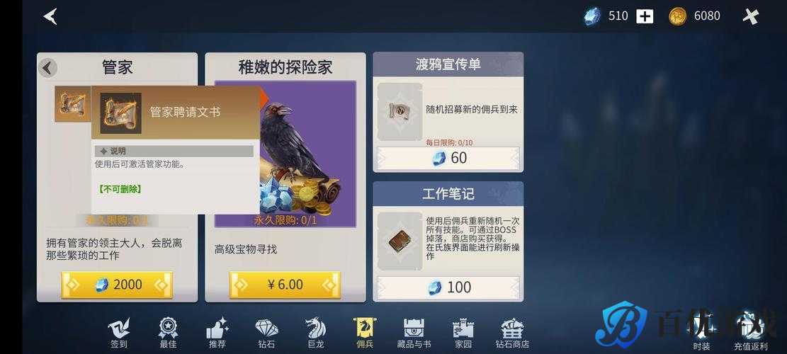 限时活动开启冰原守卫者资源获取新途径