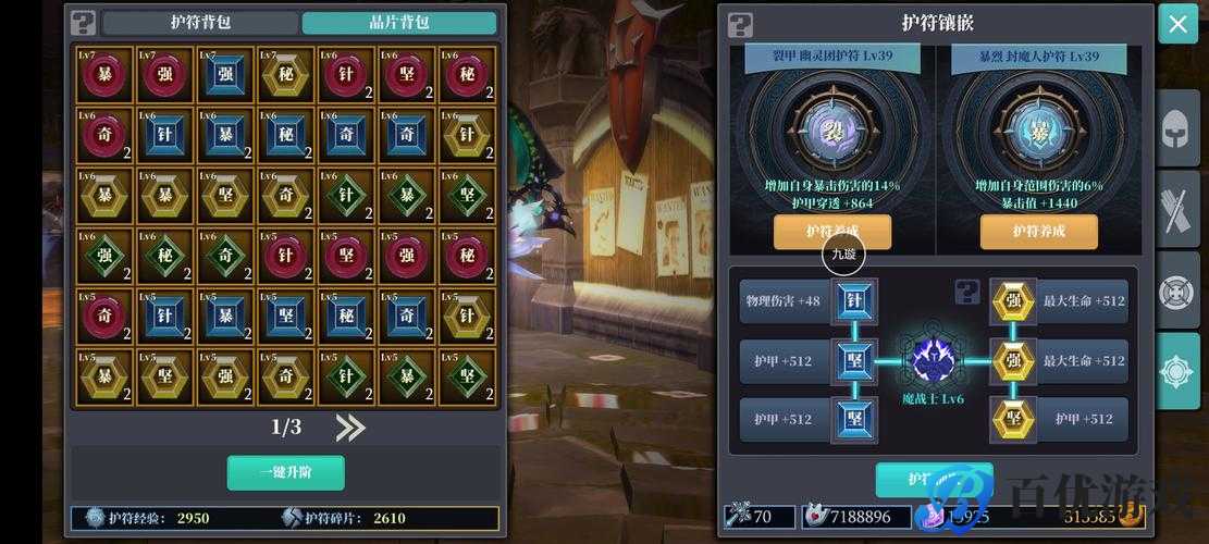 魔渊之刃:药水速刷攻略,轻松获取大量药水