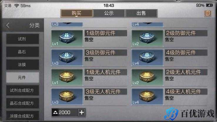 明日之后微氪玩家如何提升实力?购买这些物品最具性价比