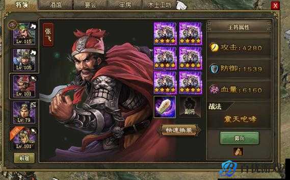 如何攻克张飞副本:攻城掠地的策略与技巧