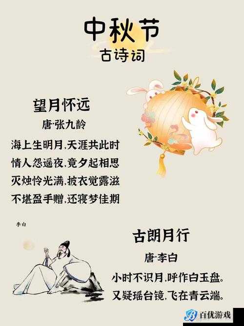 祁进与佳人中秋天街观灯,共度良宵