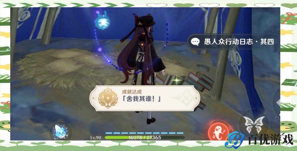 《原神 2.4 隐藏成就 SYUUMATSU GAIDEN 第一天:攻略全解析》