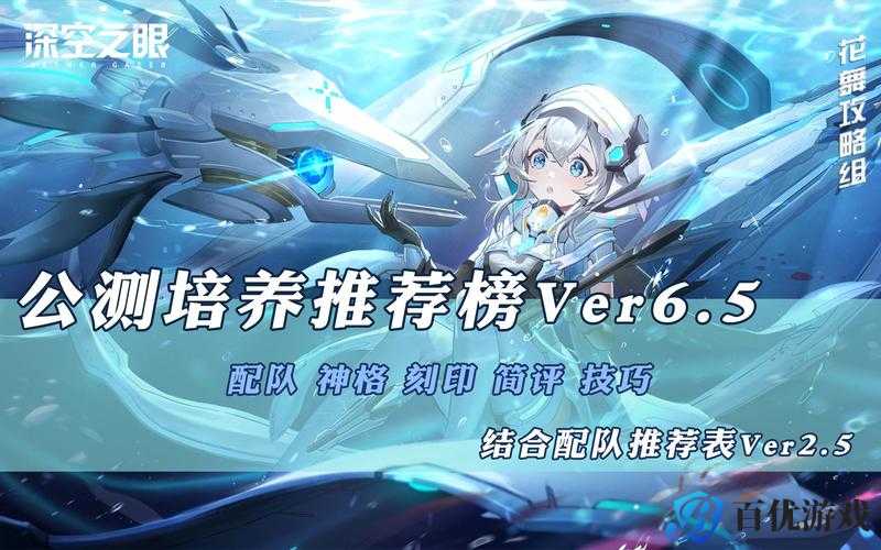 深空之眼:逆潮利维坦阵容搭配攻略,如何打造最强阵容