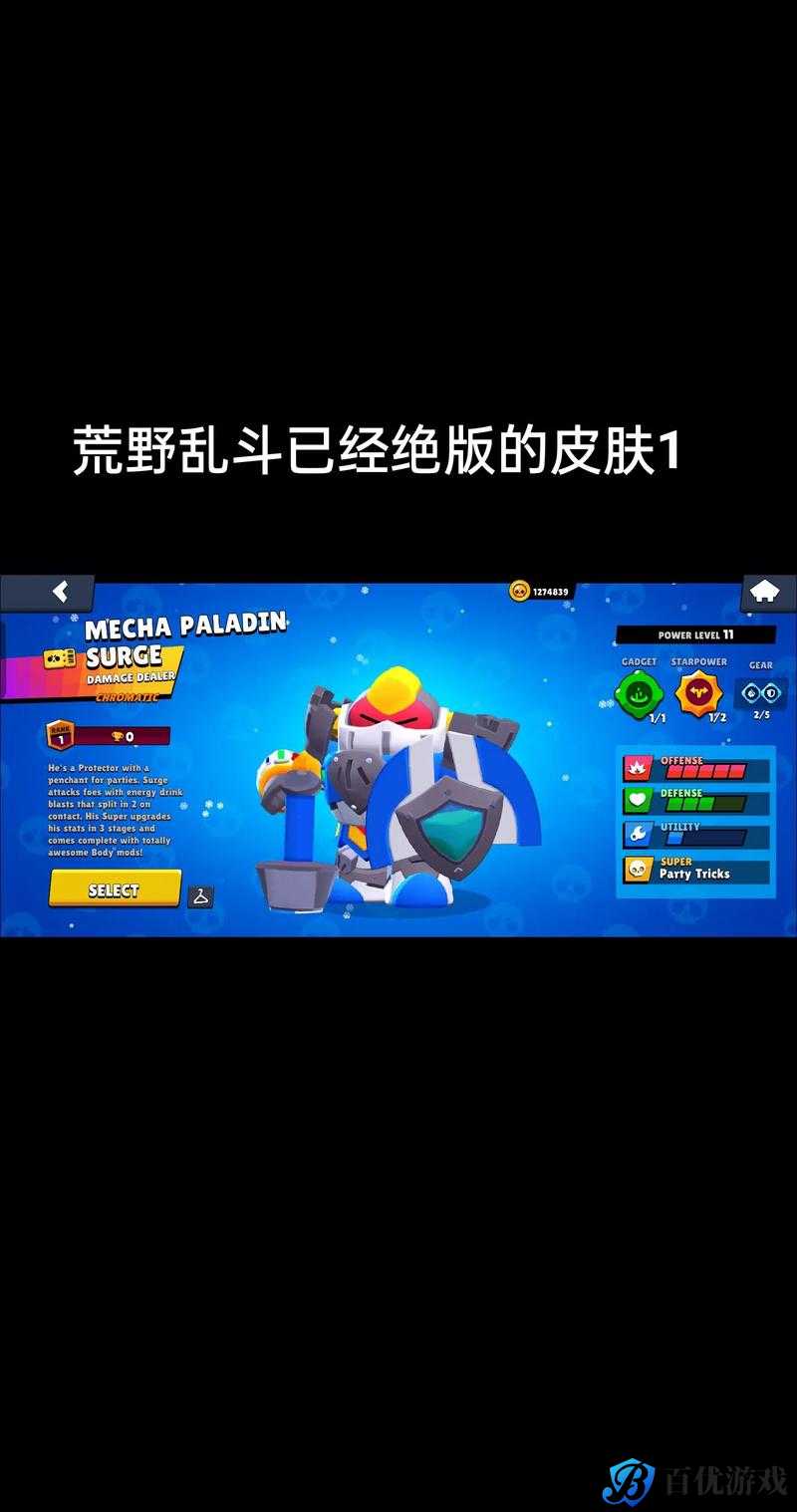 荒野乱斗高胜率上分阵容,这些英雄必不可少