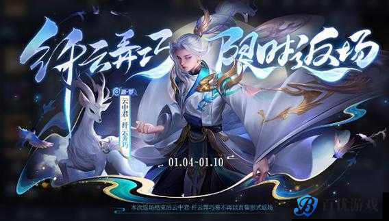 王者荣耀云中君纤云弄巧皮肤即将上线,你准备好迎接新皮肤了吗?