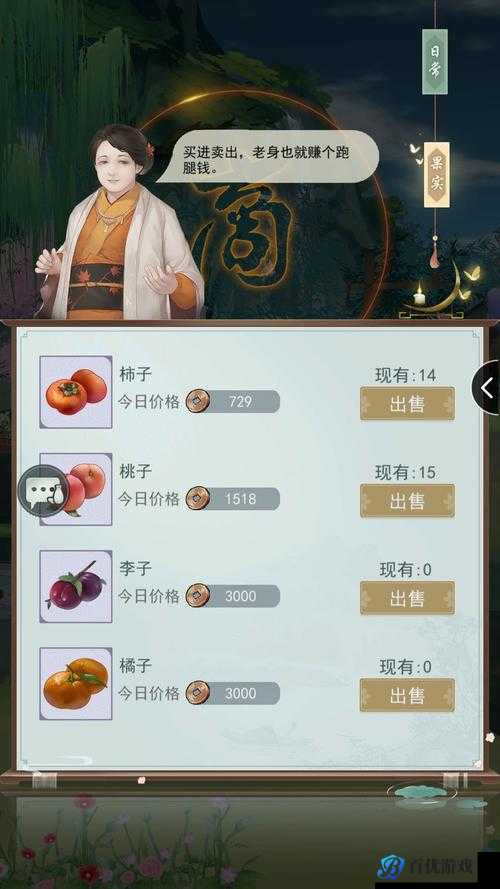 如何完成江湖悠悠施涉秋的卖货任务