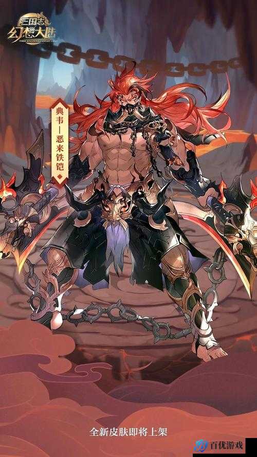 攻城略地典韦怎么得?探寻历史名将典韦的获取方式
