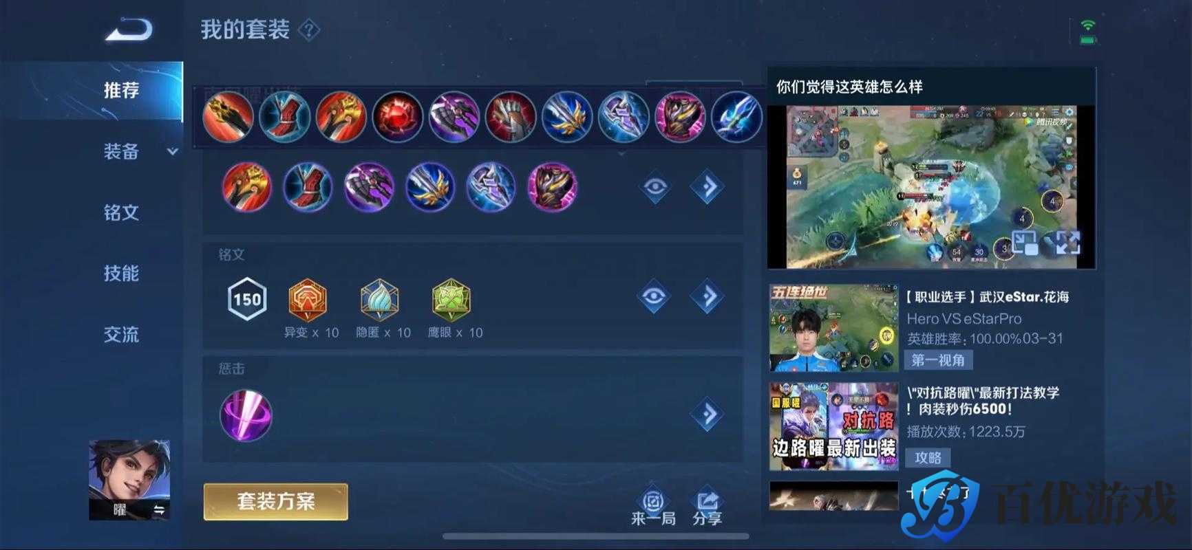 曜的连招技巧教学:王者荣耀曜怎么使用连招
