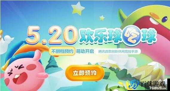 欢乐球吃球手游宝箱大揭秘:获取方法及刷宝箱技巧分享