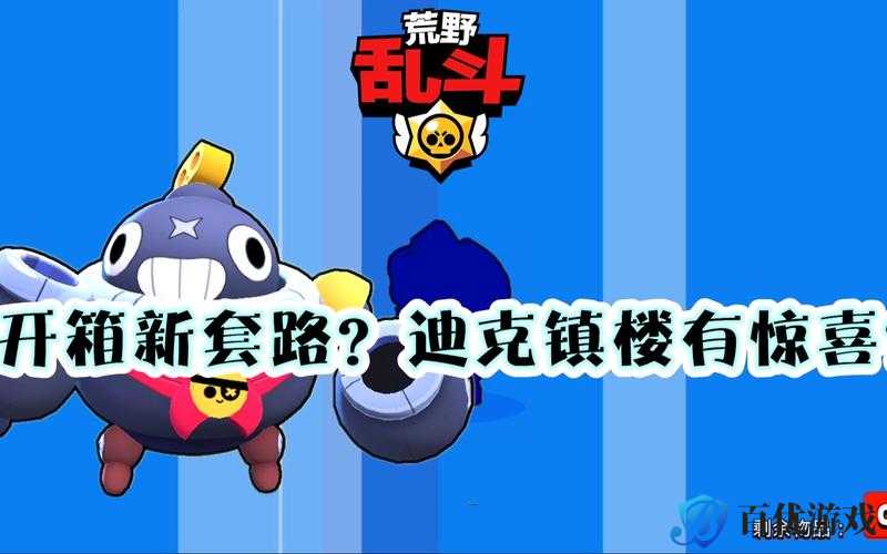 荒野乱斗升杯机制大揭秘,你想知道的都在这里