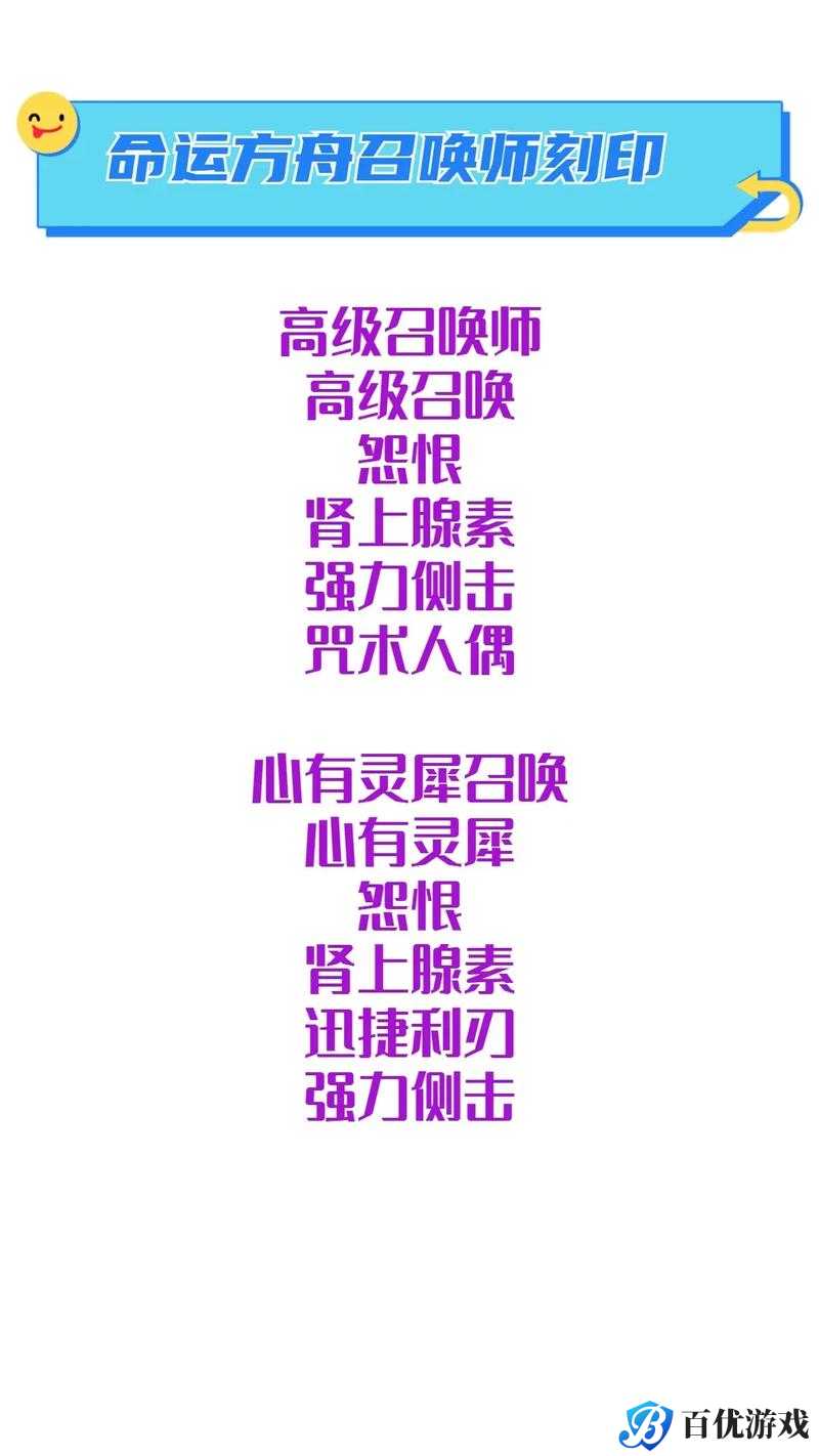 命运方舟狂战士刻印加点攻略 2023:全方位解析与实用技巧