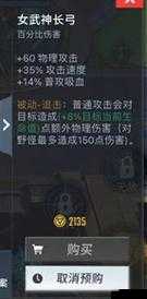 玩转漫威超级战争,铭文搭配秘籍大放送