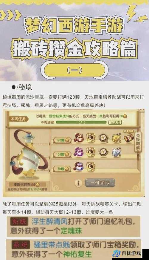 梦幻新游来袭,金币获取秘籍大公开