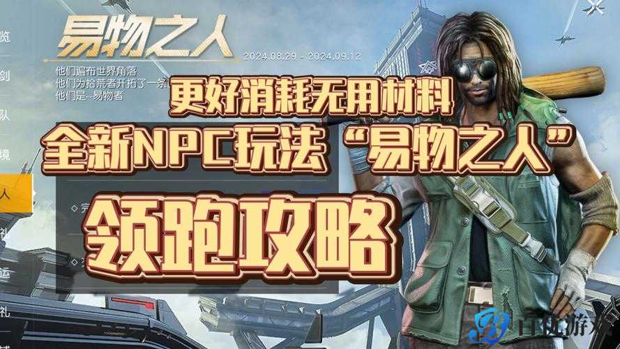 《黎明觉醒:采集加速攻略大揭秘,让你在游戏中快人一步》