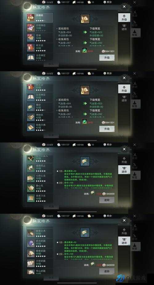 楚留香少林副本拉怪手法及秘籍选择攻略大放送